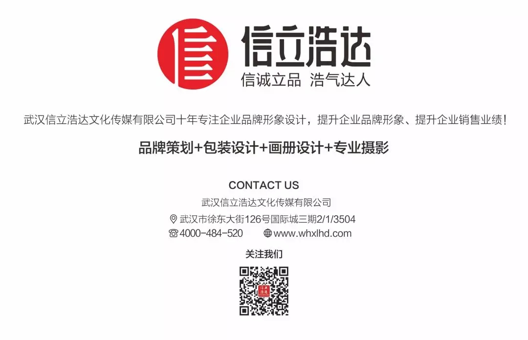 武漢畫冊設(shè)計(jì)，品牌設(shè)計(jì)，包裝設(shè)計(jì)