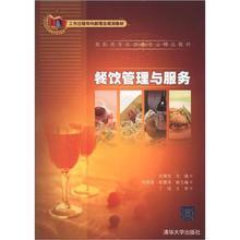 最新最全餐飲類書籍推薦與餐飲管理產品參考信息