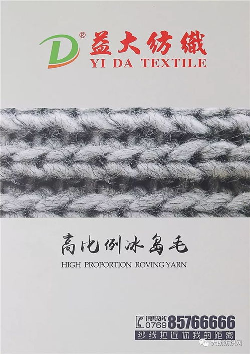 益大紡織 專注粗針紗線，織造針紡織品經典