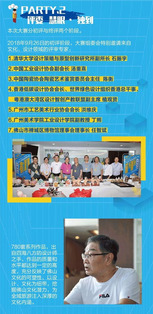 首發(fā) 陶文化 旅游商品創(chuàng)新設計大賽入圍作品揭曉 人氣獎pk今日開啟