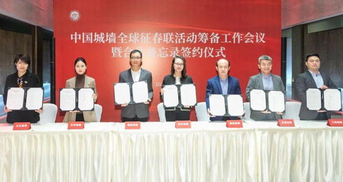 七地聯(lián)動弘揚中華優(yōu)秀傳統(tǒng)文化 首屆中國城墻全球征春聯(lián)活動在西安啟動