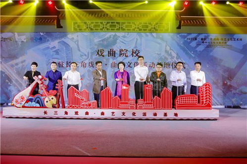 2021第二屆長三角戲曲 曲藝文化藝術(shù)周暨中日文化交流活動 啟幕