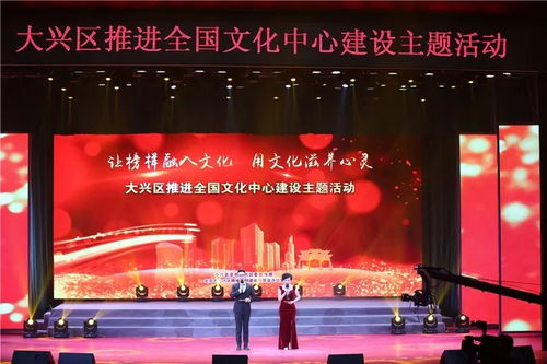 金秋演出季 喜獲 南海子文化獎最具影響力品牌活動 稱號